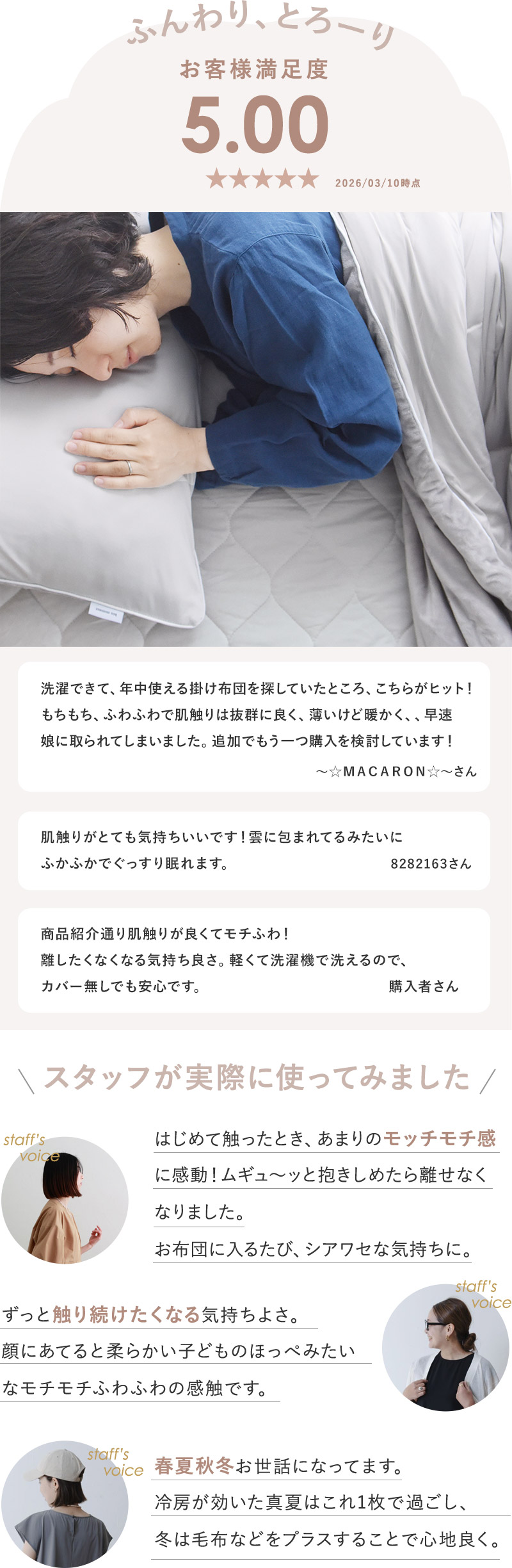 bon moment（ボンモマン） 掛け布団 シングル 夏 肌掛け布団 洗える