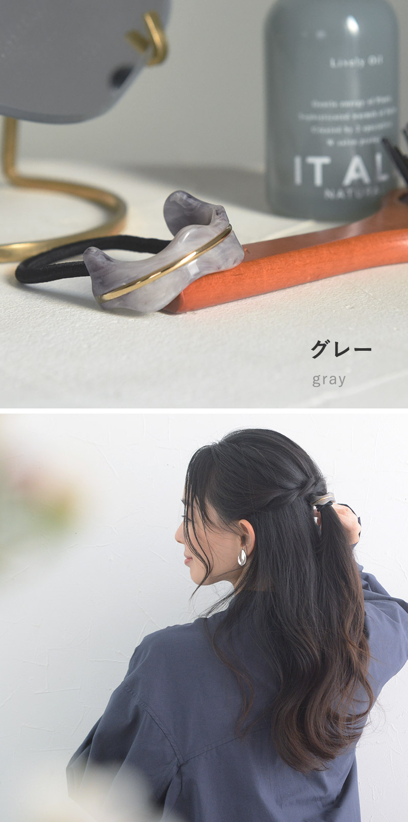 ヘアゴム マーブル 結ぶだけの簡単アレンジ マーブル×メタルライン