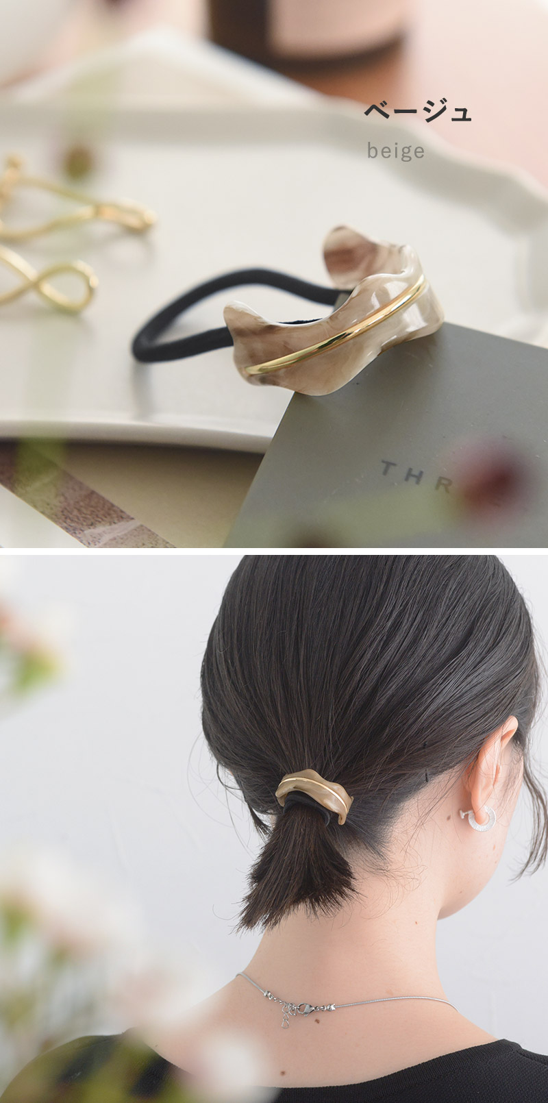 ヘアゴム マーブル 結ぶだけの簡単アレンジ マーブル×メタルライン