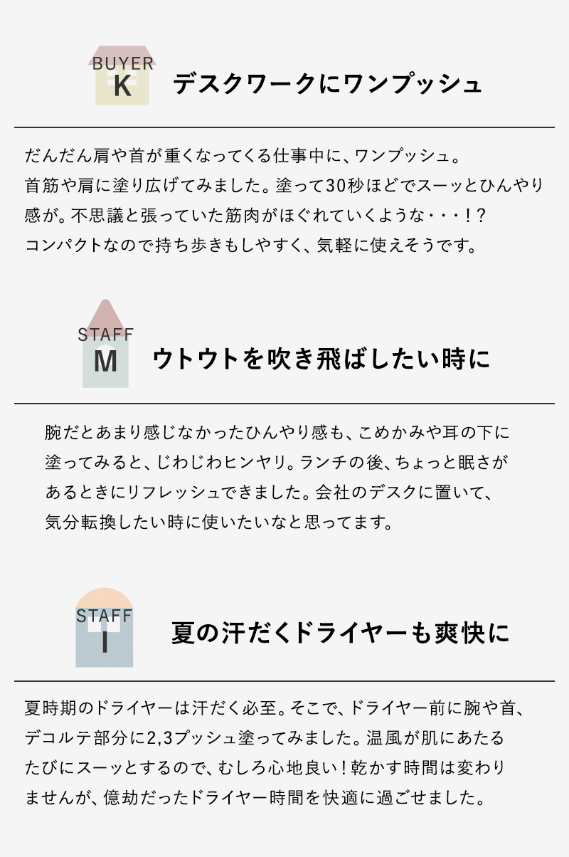 身体を冷やさないマッサージジェル ミントジェル／マッサージジェル