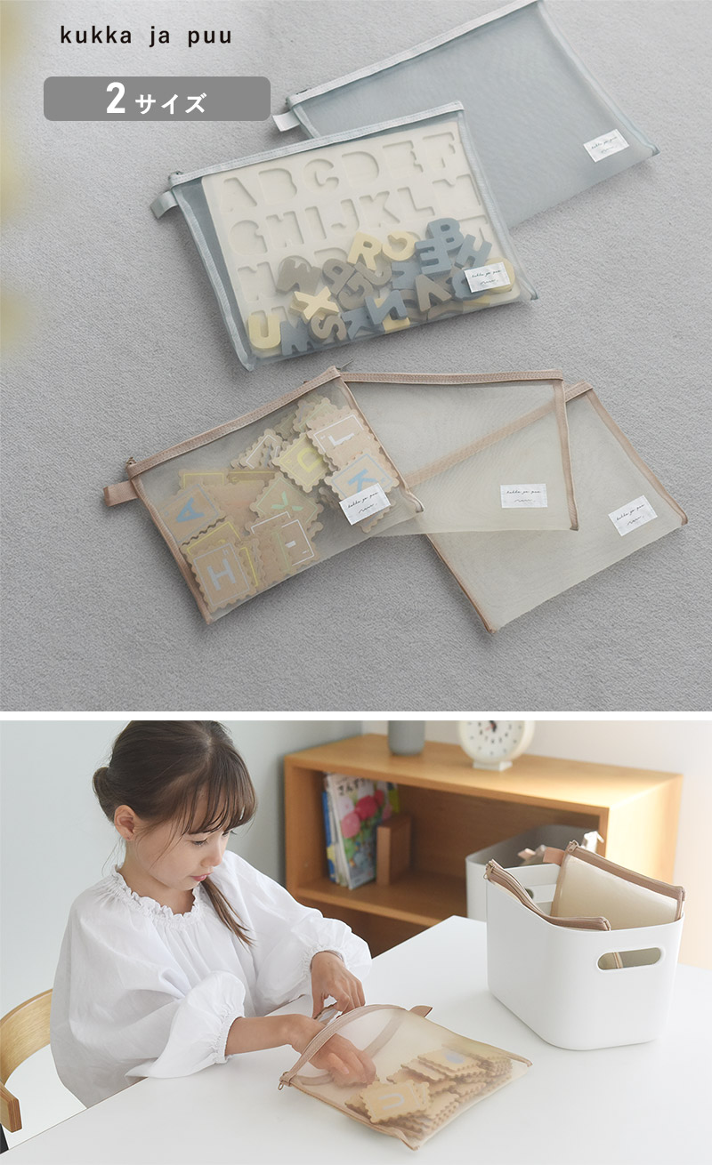 kukka ja puu メッシュポーチ おもちゃポーチ／クッカヤプー