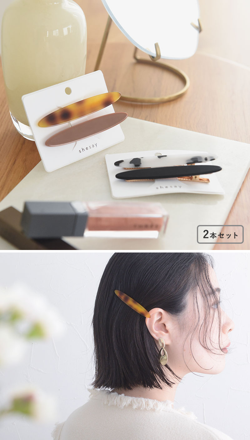 重ね付けが楽しめるアクリルヘアピンセット ヘアアクセ【ヘアアレンジ