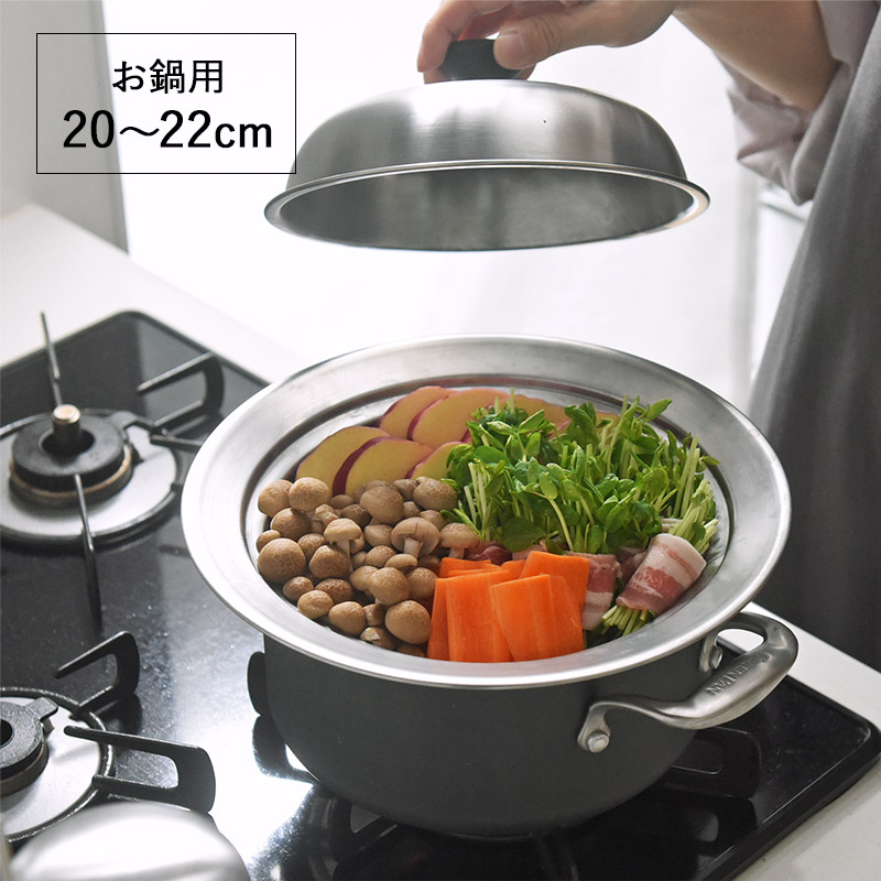見える蓋付 お手入れしやすいステンレス 蒸し器 鍋 ステンレス 蒸し機