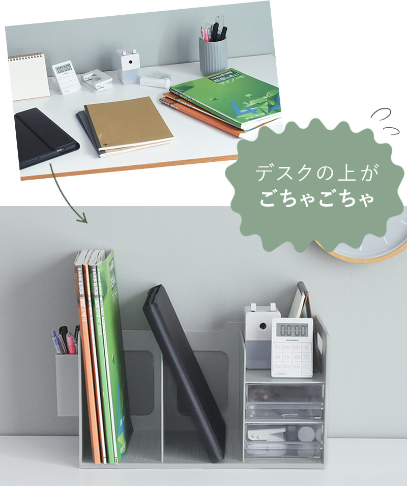 勉強道具をひとまとめに ブックスタンド 卓上 収納ボックス 組立不要