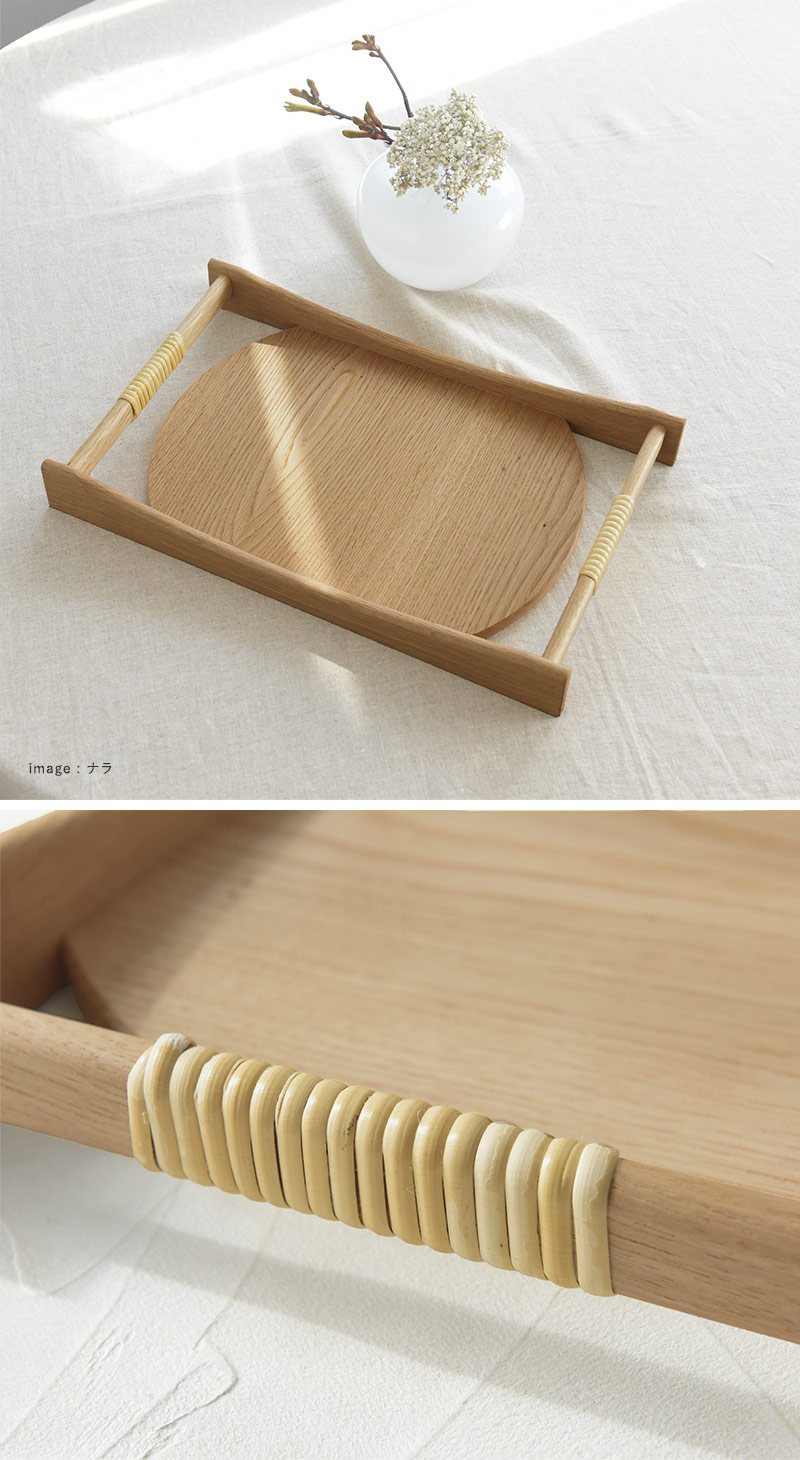 天然木と籐で作った サービングトレイ 飛騨高山 日本製 お盆 木製