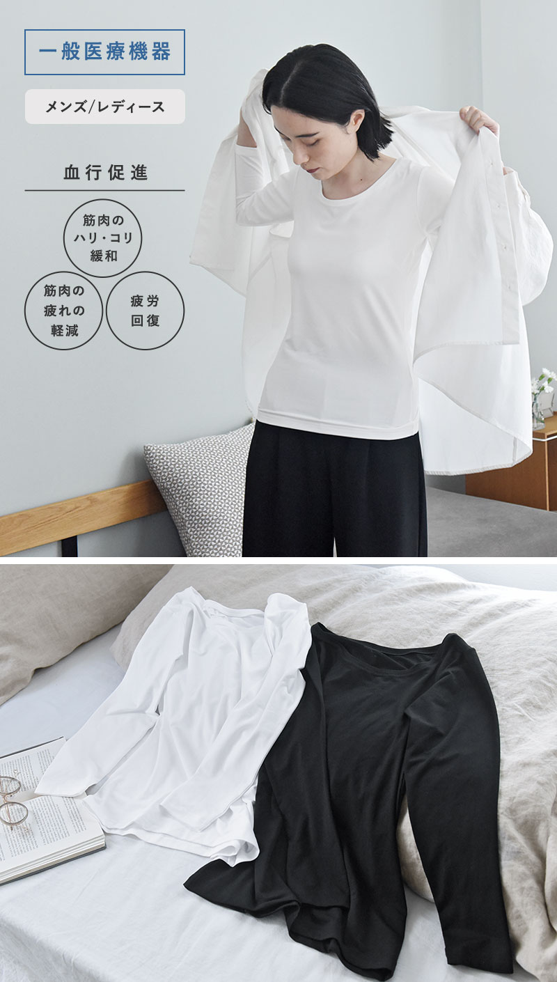 リカバリーインナー Recoverypro Lab 疲労回復ウェア インナーウェア 一般医療機器