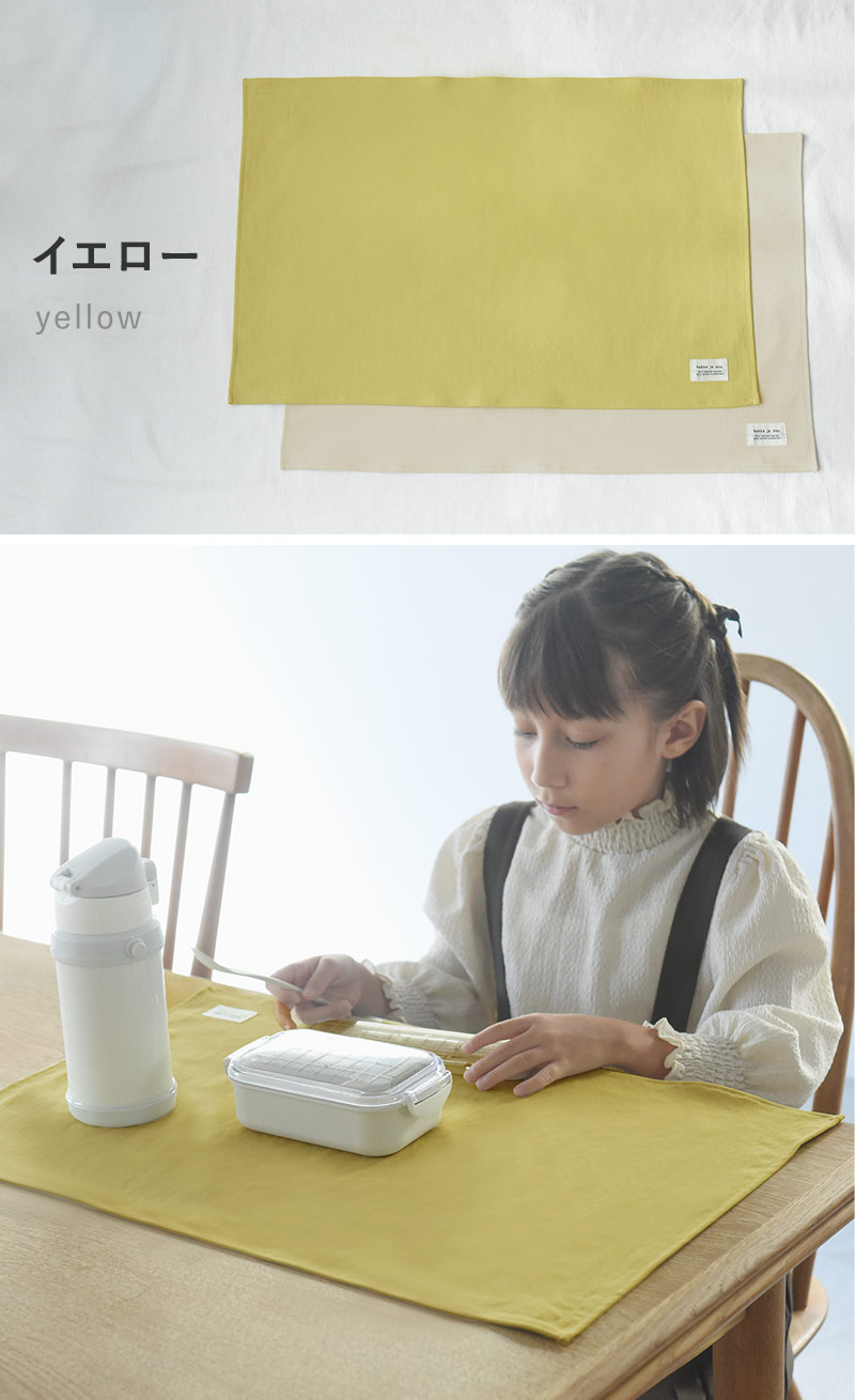 kukka ja puu（クッカヤプー） シワになりにくい ランチョンマット 40