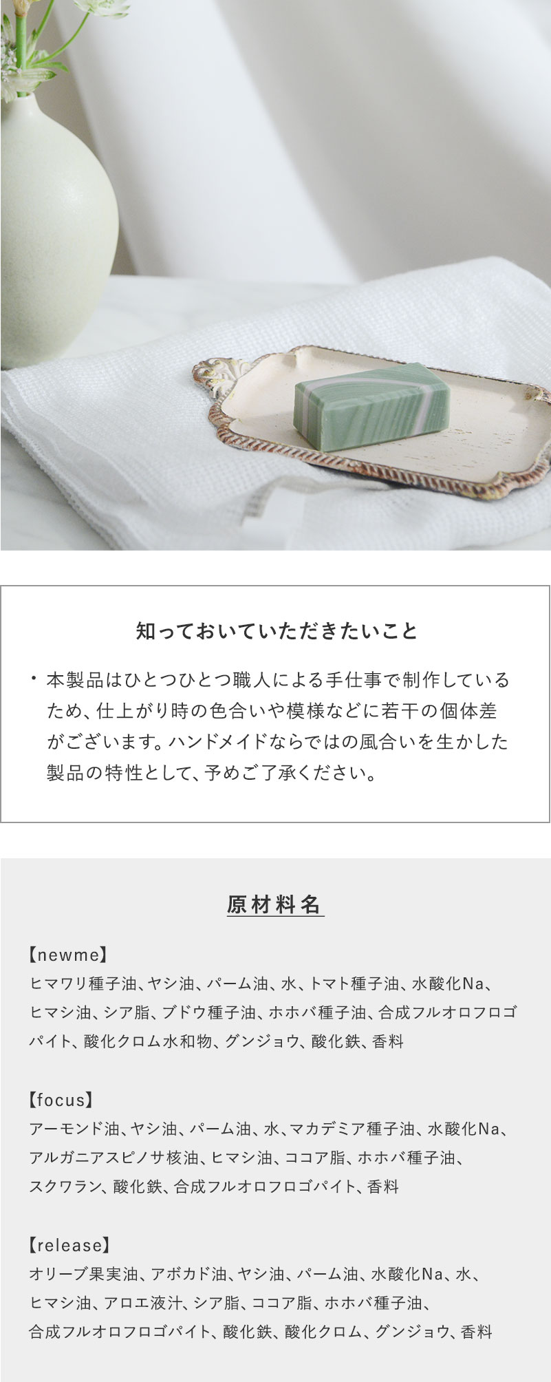 心と肌に寄り添うアートのような石鹸 ミニサイズ3個セット 固形石鹸