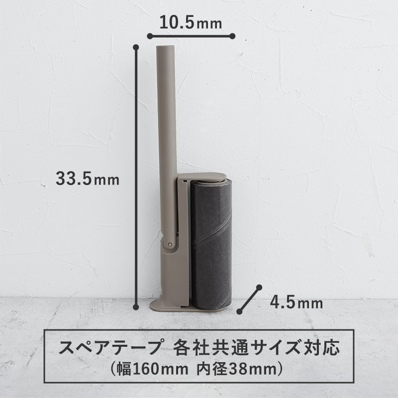 粘着クリーナー 本体 粘着ローラー 掃除【激落ちくん】プラスマイナス