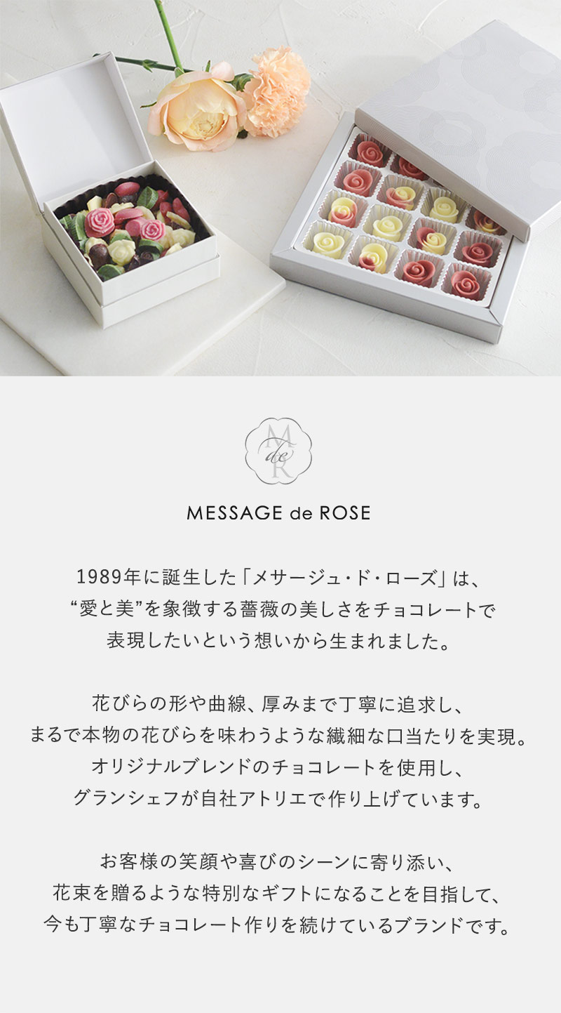 ミニローズ・シェリー MESSAGE de ROSE メサージュ・ド・ローズ yrh