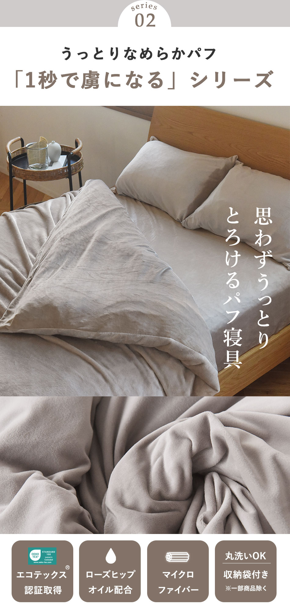 冬の寝具や毛布なら毎日の暮らしに寄り添う商品を提供するアンジェ