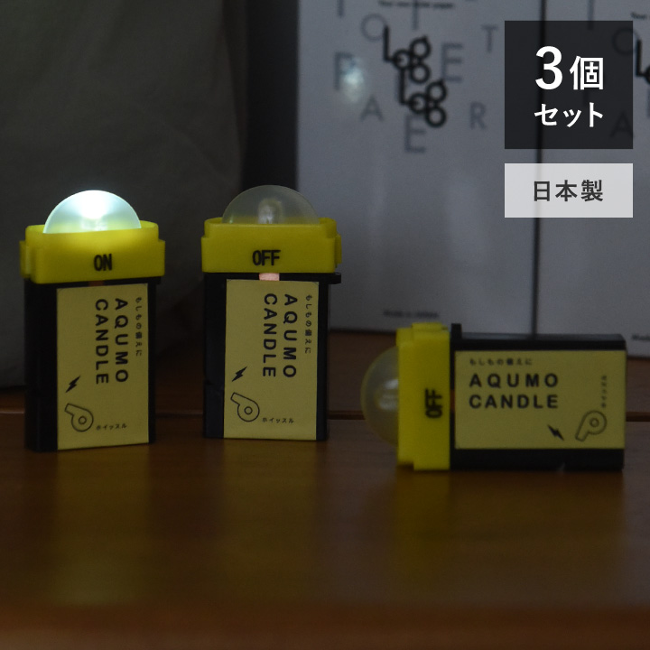 ホイッスル