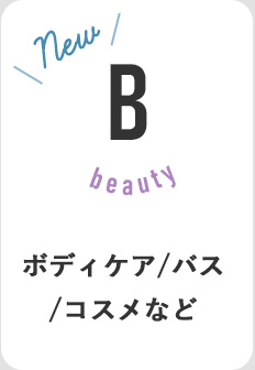 BEAUTY