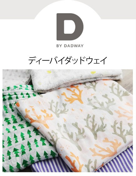  D　BY　DADWAY