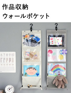 パッチワーク 収納ポケット付き壁掛け収納 MANYさんの作品Ω