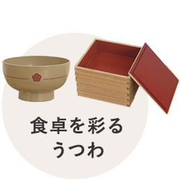 お正月飾りや食器が豊富なアンジェ（Yahoo!ショッピング店）