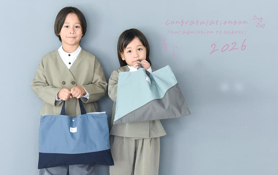 保育園や幼稚園、小学校の通園・通学グッズならアイテム大集合の