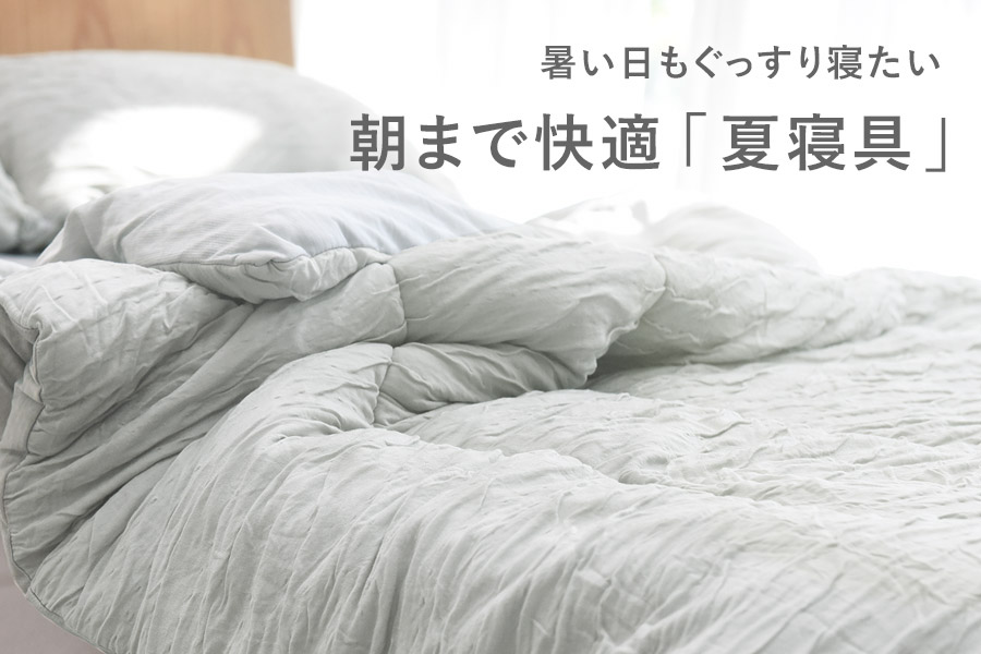 お布団 2枚合わせ(本掛け+肌掛け)羽毛布団「生毛ふとん」 PM480-HB2