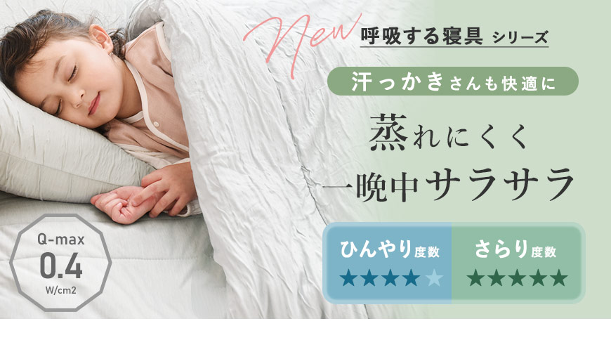 2025年最新版】夏の快適寝具・布団をお探しなら「アンジェ」（Yahoo
