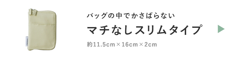 パスポートケース