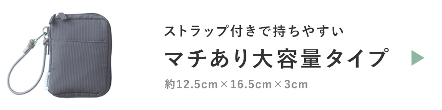 セキュリティポーチ