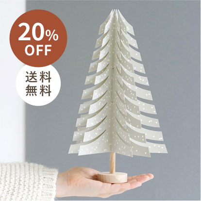 もみの木 キット／Jurianne Matter ユリアン・マター