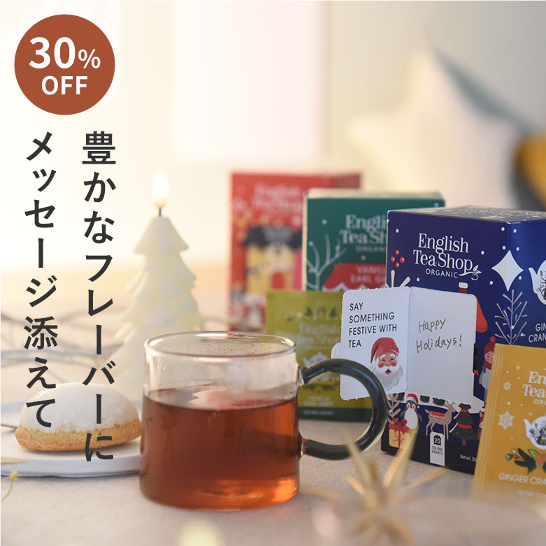 イングリッシュティーショップ セイ サムシング ウィズ ティー 紅茶／English Tea Shop