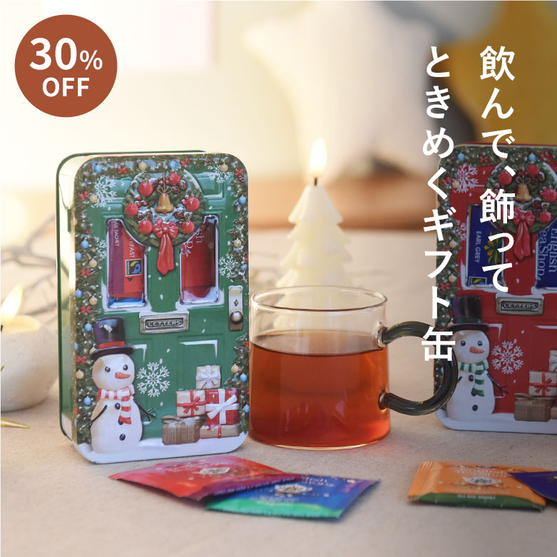 イングリッシュティーショップ クリスマス缶 紅茶／English Tea Shop