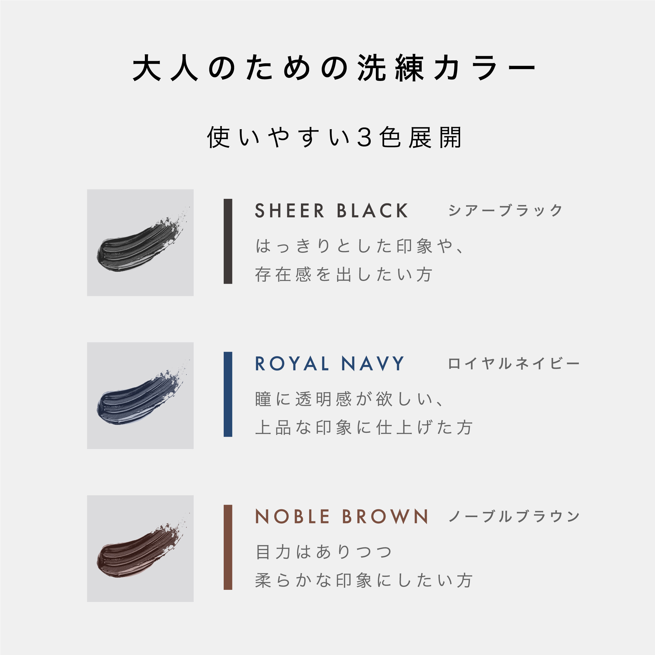 マスカラ スカルプD ハイブリッドセラムマスカラ クイーン シアーブラック ノーブルブラウン ロイヤルネイビー アンファー まつ毛美容液 | スカルプD まつ毛美容液 | 04