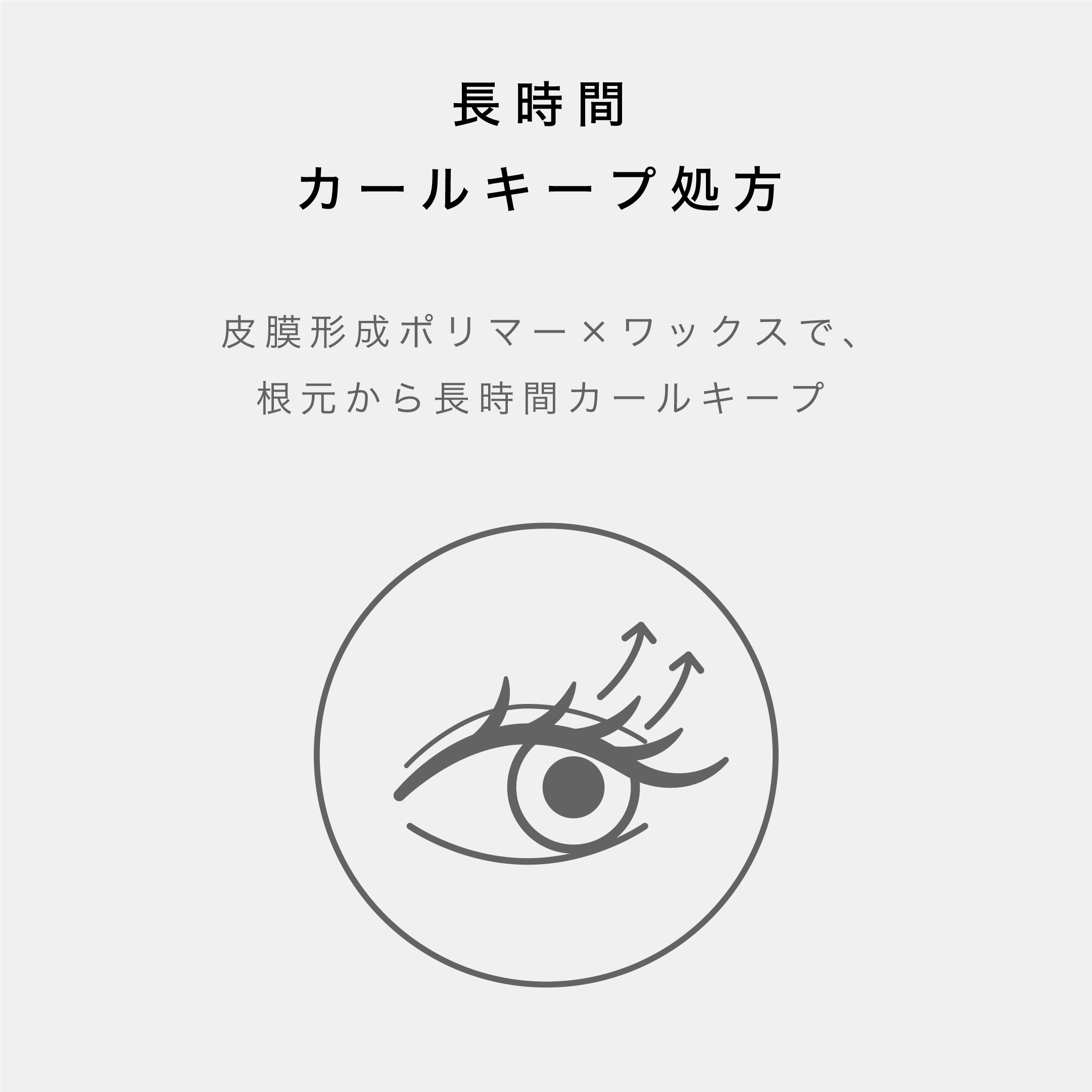 マスカラ スカルプD ハイブリッドセラムマスカラ クイーン シアーブラック ノーブルブラウン ロイヤルネイビー アンファー まつ毛美容液 | スカルプD まつ毛美容液 | 08
