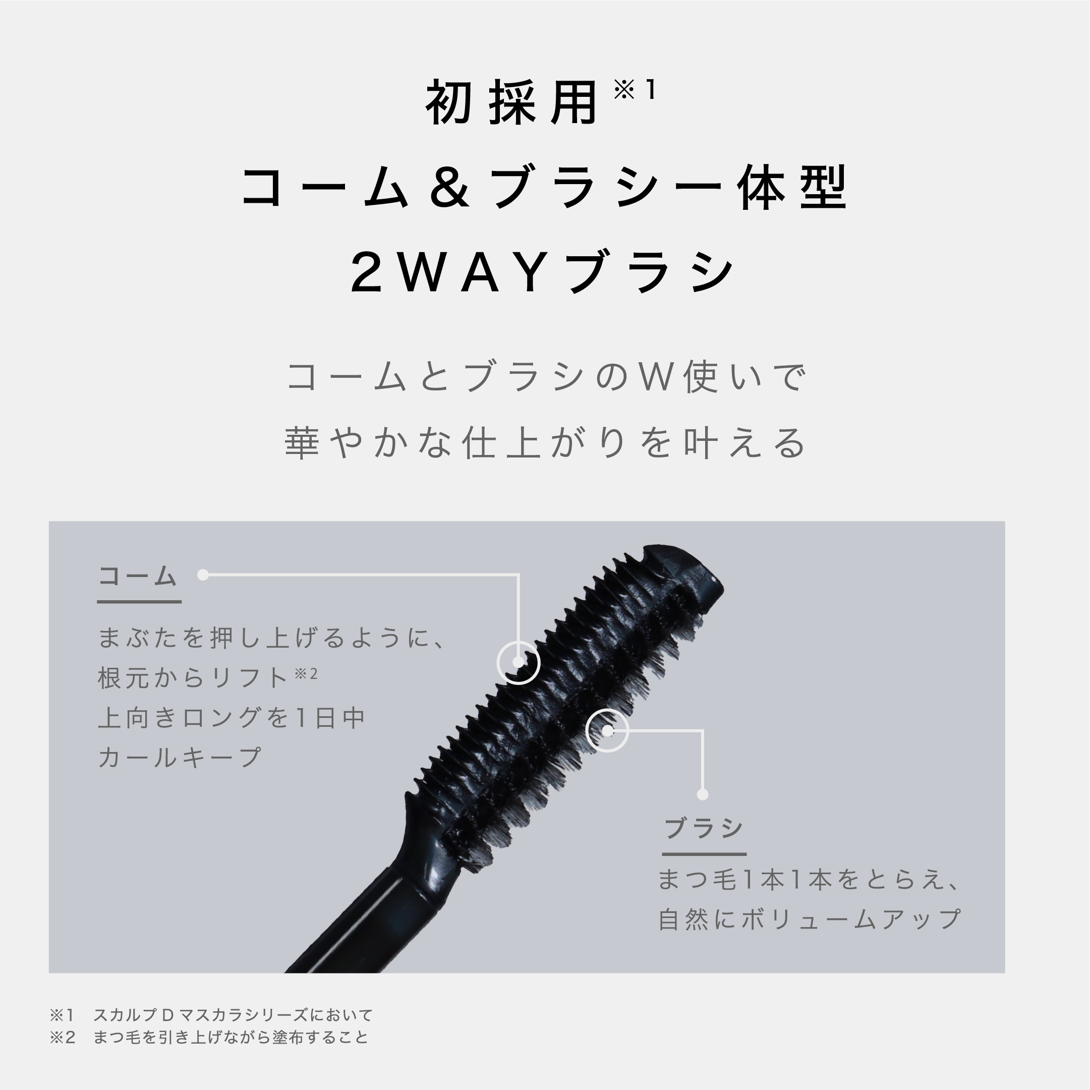 マスカラ スカルプD ハイブリッドセラムマスカラ クイーン シアーブラック ノーブルブラウン ロイヤルネイビー アンファー まつ毛美容液 | スカルプD まつ毛美容液 | 09