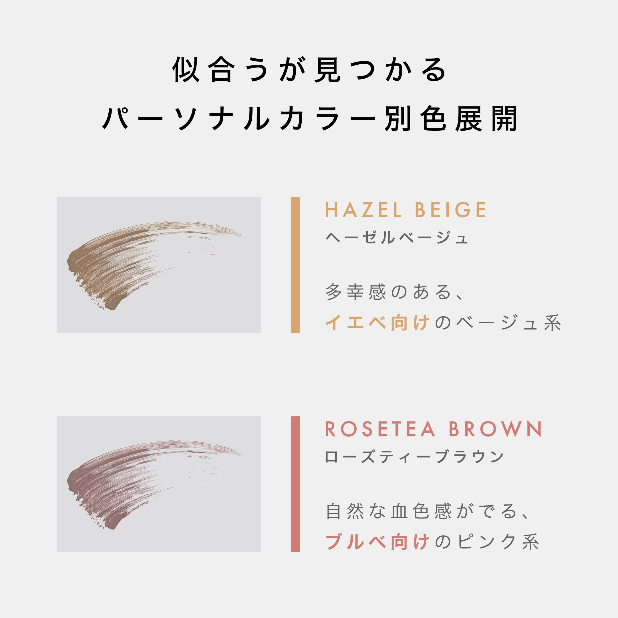 眉マスカラ スカルプD パーフェクトセラムアイブロウ クイーン ヘーゼルベージュ ローズティーブラウン アンファー まつ毛美容液 | スカルプD まつ毛美容液 | 03