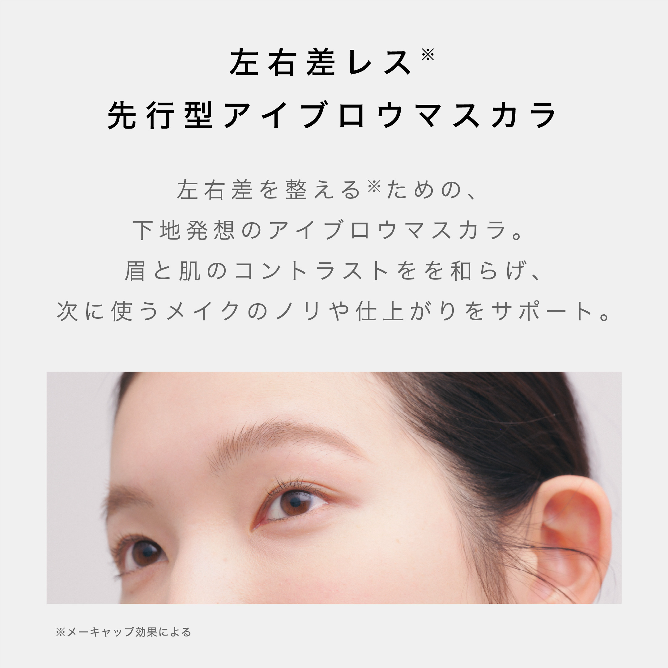 眉マスカラ スカルプD パーフェクトセラムアイブロウ クイーン ヘーゼルベージュ ローズティーブラウン アンファー まつ毛美容液 | スカルプD まつ毛美容液 | 07
