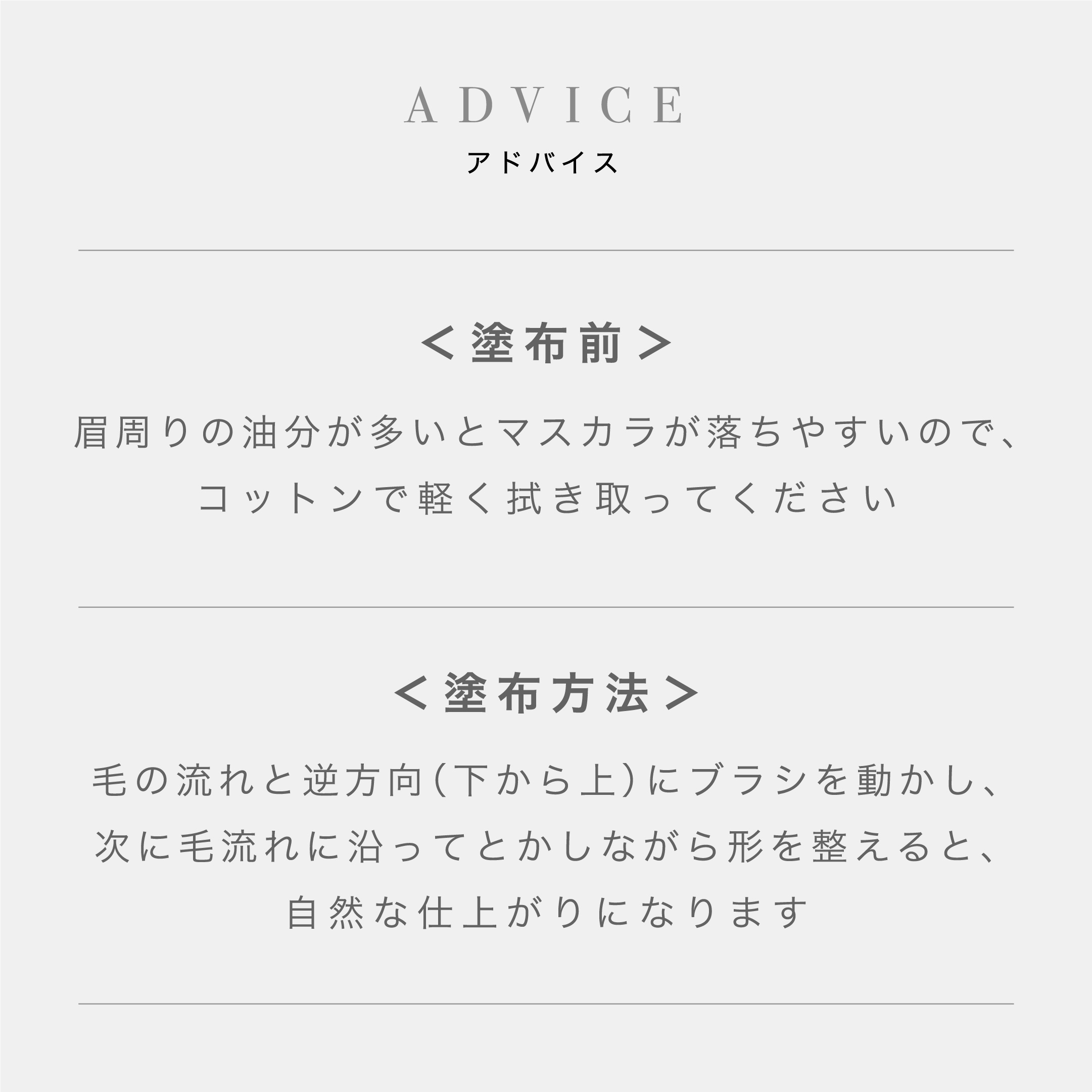 眉マスカラ スカルプD パーフェクトセラムアイブロウ クイーン ヘーゼルベージュ ローズティーブラウン アンファー まつ毛美容液 | スカルプD まつ毛美容液 | 09