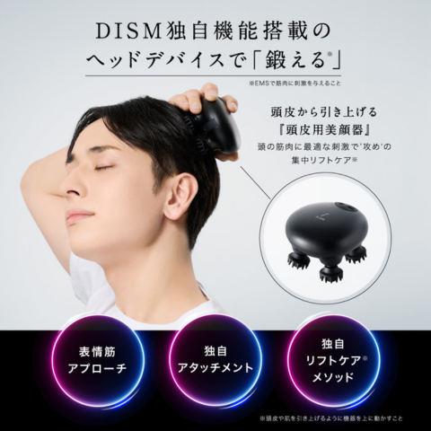 dism 美顔器のおすすめ人気商品一覧 通販 - Yahoo!ショッピング
