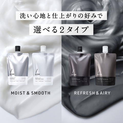 DISM ディズム スキンケアアンドリフトシャンプー トリートメントパック モイストアンドスムース  ブラック リフレッシュアンドエアリー アンファー メンズ | DISM | 13