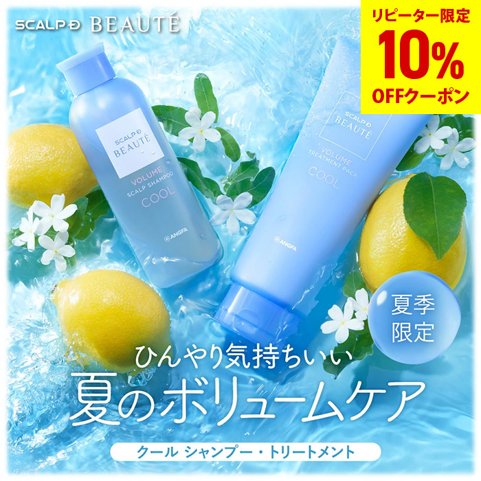 スカルプd クール」の人気商品一覧 | 安い商品を通販サイトから探す