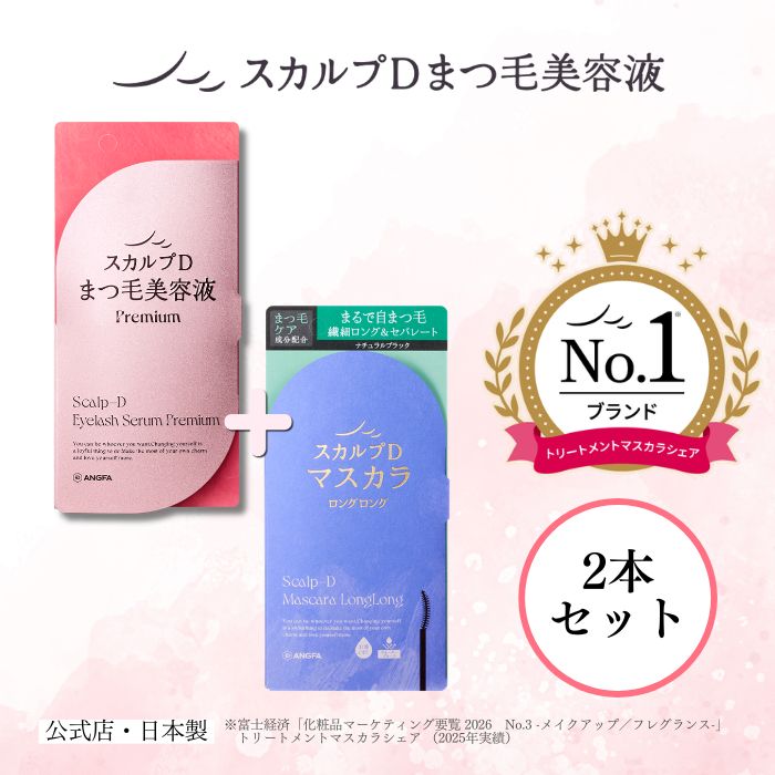 スカルプD まつ毛美容液 送料無料 5%OFF スカルプD プレミアム