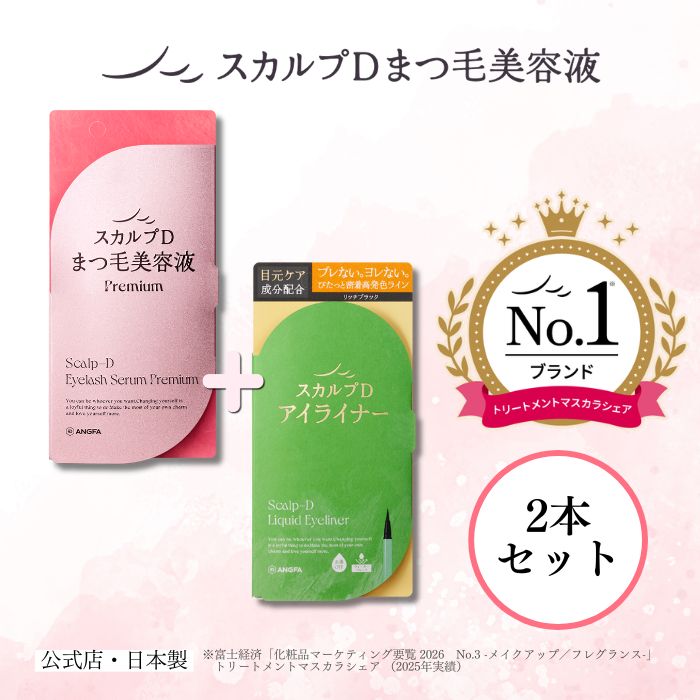 スカルプD 送料無料 5%OFF まつ毛美容液 アイラッシュセラム