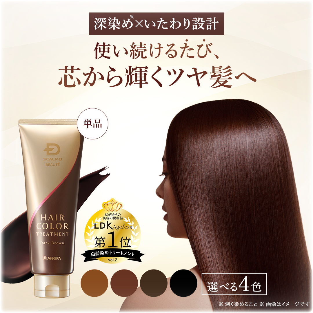 全額返金保証 白髪染め ヘアカラートリートメント スカルプＤボーテ 白髪かくし 白髪隠し トリートメント レディース アンファー ポイント利用 | スカルプD ボーテ