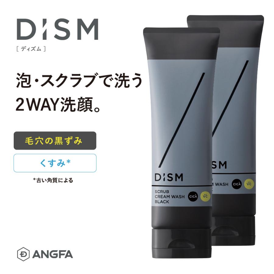 洗顔 炭 保湿 泡 クリームウォッシュ ×2本セット 白 黒 スクラブ メンズ 洗顔料 炭酸洗顔 スキンケア 毛穴ケア 毛穴洗浄 ディズム DISM | スカルプD | 02
