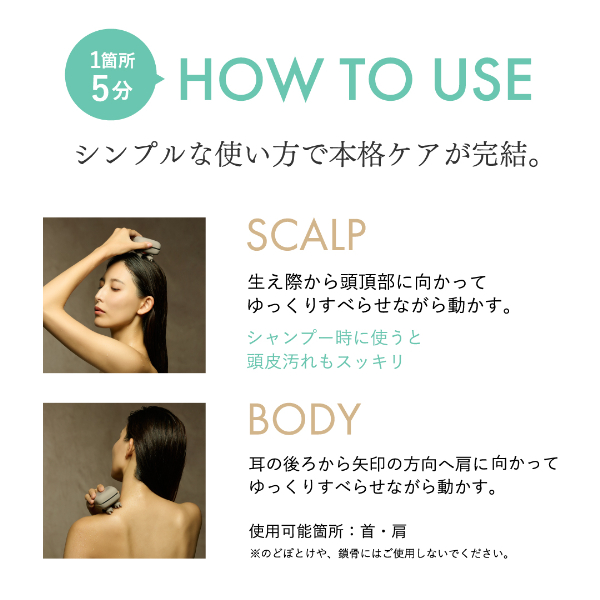 スカルプD ボーテ ビューティーヘッドスパ|頭皮マッサージ器