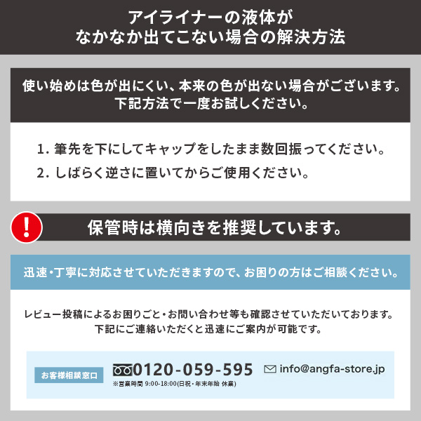 メール便送料無料 アイライナー リキッド リッ...の詳細画像2