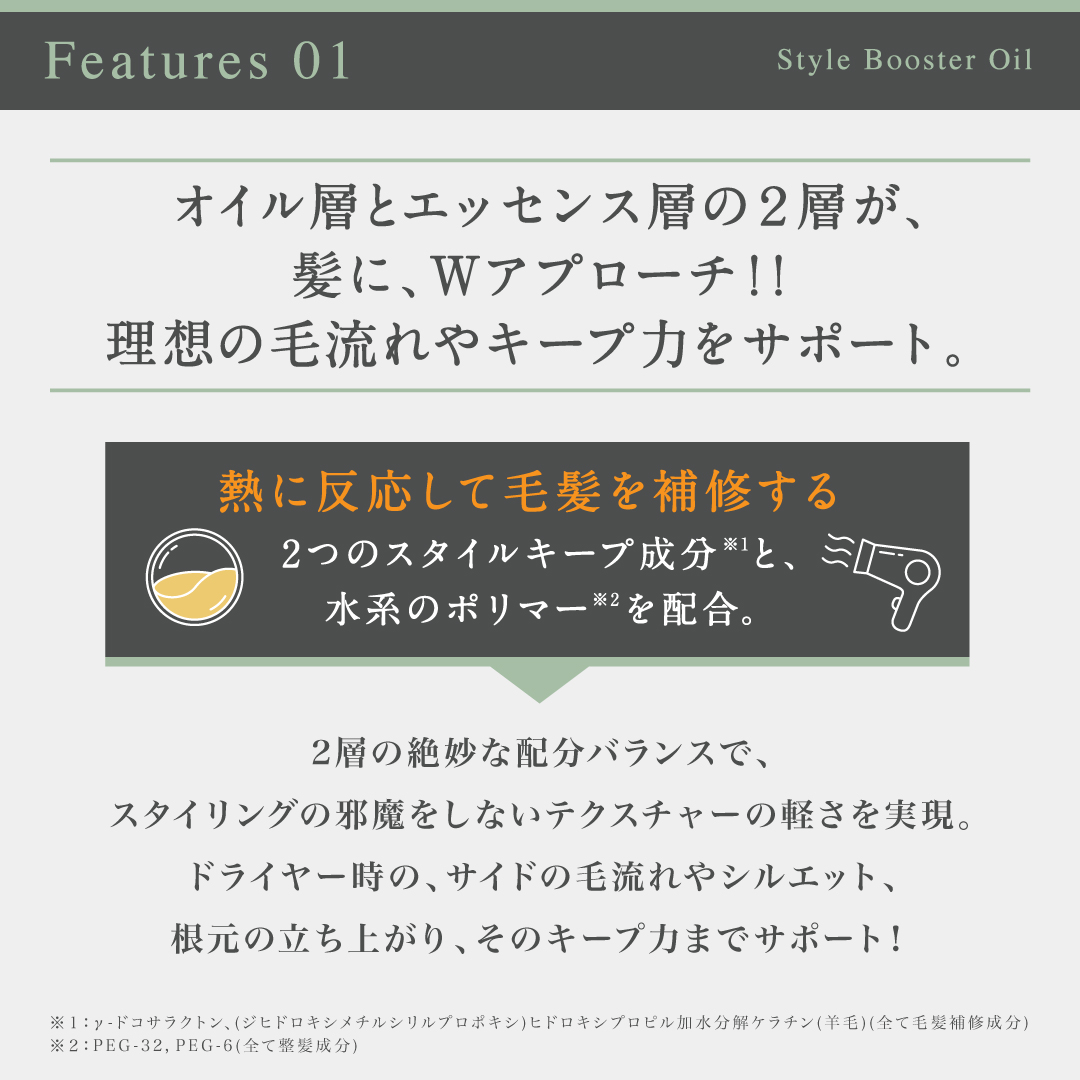 SCALPD スカルプD NEXT＋　スタイルブースターオイル ネクスト スタリング剤 メンズ スカルプ スタイリング 20代 抜け感 立体感 ふんわり ヘアセット 毛流れ | スカルプD ネクスト | 04