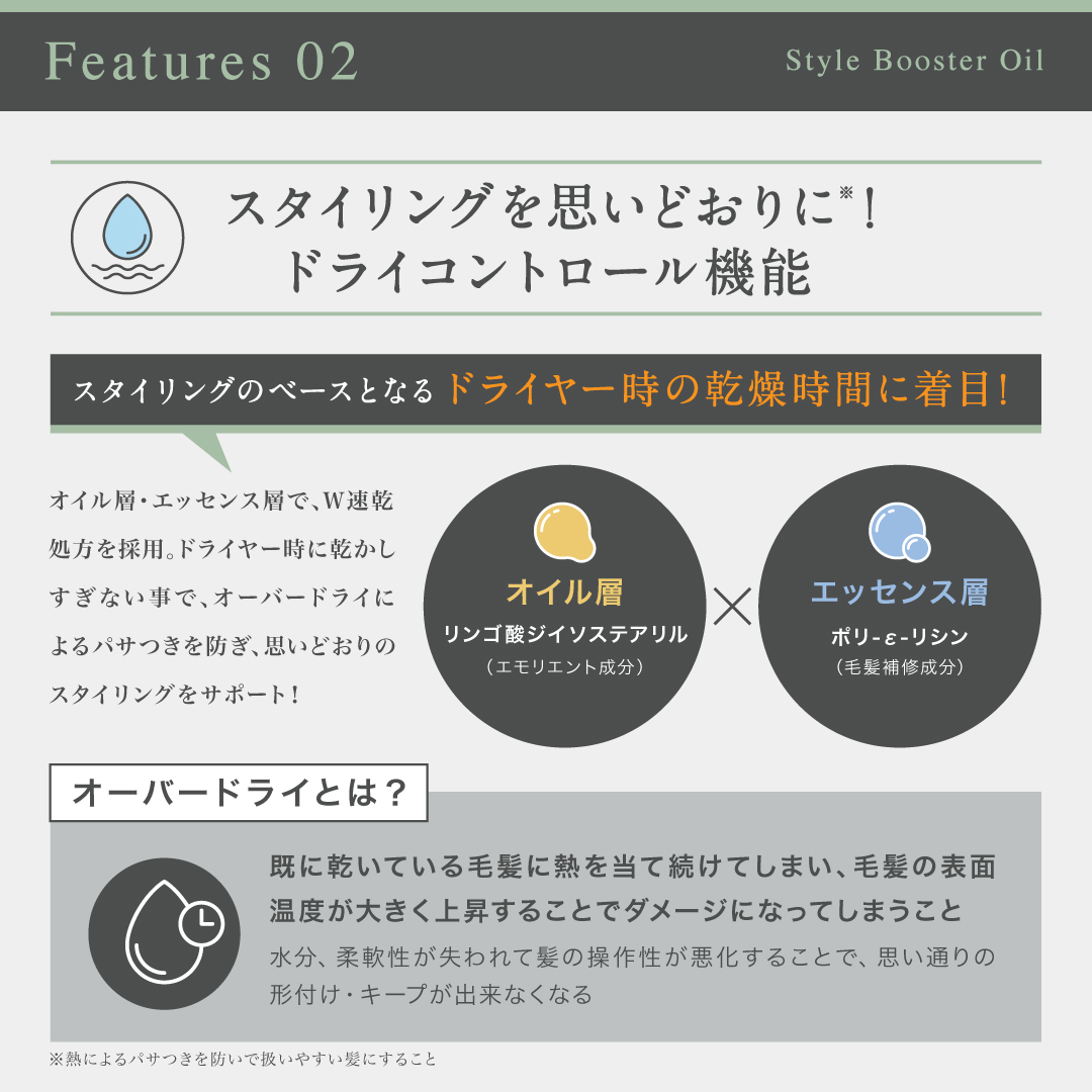 SCALPD スカルプD NEXT＋　スタイルブースターオイル ネクスト スタリング剤 メンズ スカルプ スタイリング 20代 抜け感 立体感 ふんわり ヘアセット 毛流れ | スカルプD ネクスト | 05