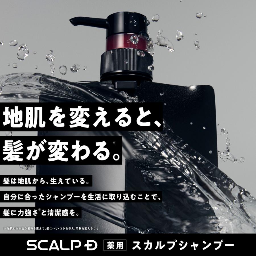 スカルプD メンズ シャンプー 男性 薬用 スカルプ シャンプー ボトル