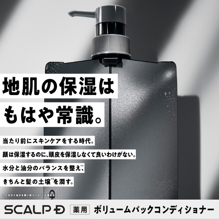スカルプD 薬用 スカルプ シャンプー アンファー 男性シャンプー 単品