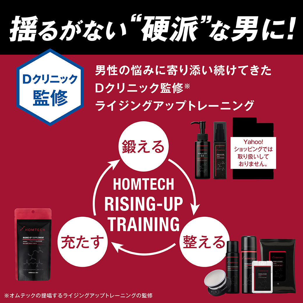 オムテック　ライジングアップ パウダースプレー | アンファー | 01