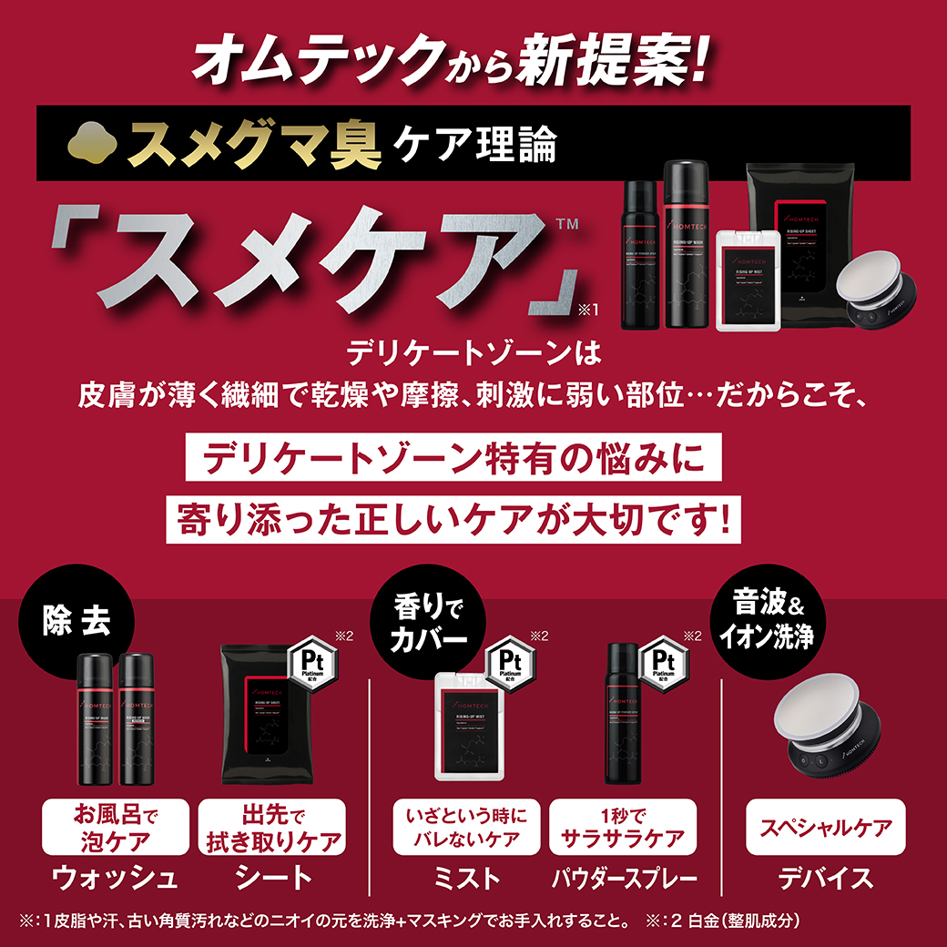 オムテック　ライジングアップ パウダースプレー | アンファー | 04