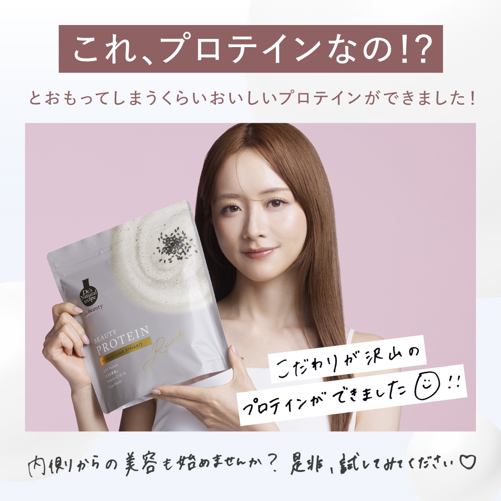 ドクターズナチュラルレシピ 美容プロテインリッ...の詳細画像3